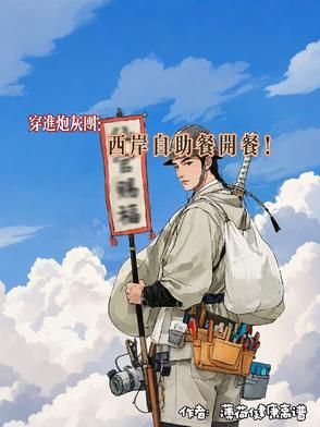 穿到炮灰私奔前(穿书)