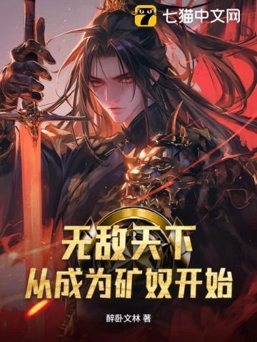 无敌天下笔趣