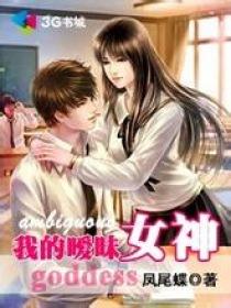 我的暧昧故事