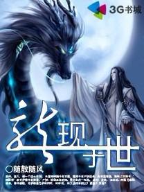 龙现于世有什么说法