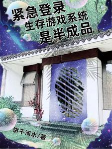 末世女生完结