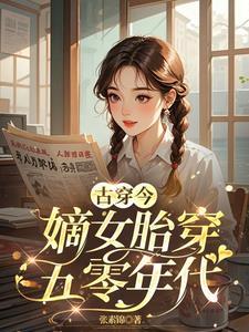 嫡女嫁人