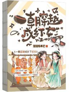 剁手党一朝穿越成了农家女