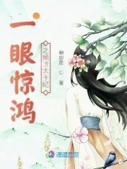 太子惊鸿一瞥图