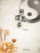 问道手游地府白无常在哪