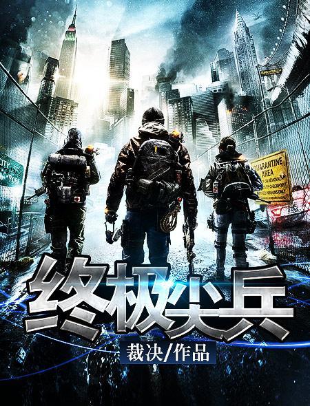 终极尖兵乔的老婆叫什么名字来着