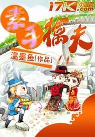 素手擒夫记txt