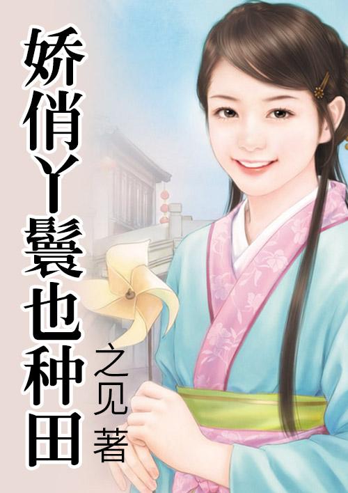 丫鬟娇宠