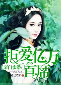 亿万新娘 免费阅读