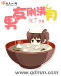 满月酒男方说了算还是女方