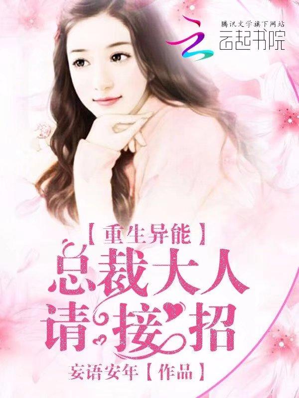 重生总裁大人宠我吻我洛宁