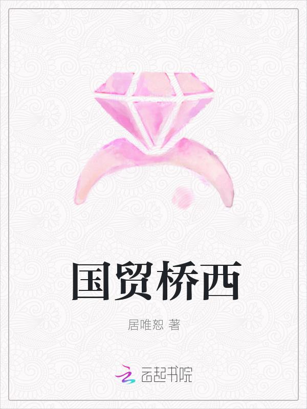 国贸桥公交车站