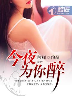 今夜为你醉动态曲谱