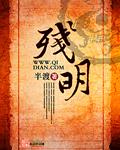 战天法老