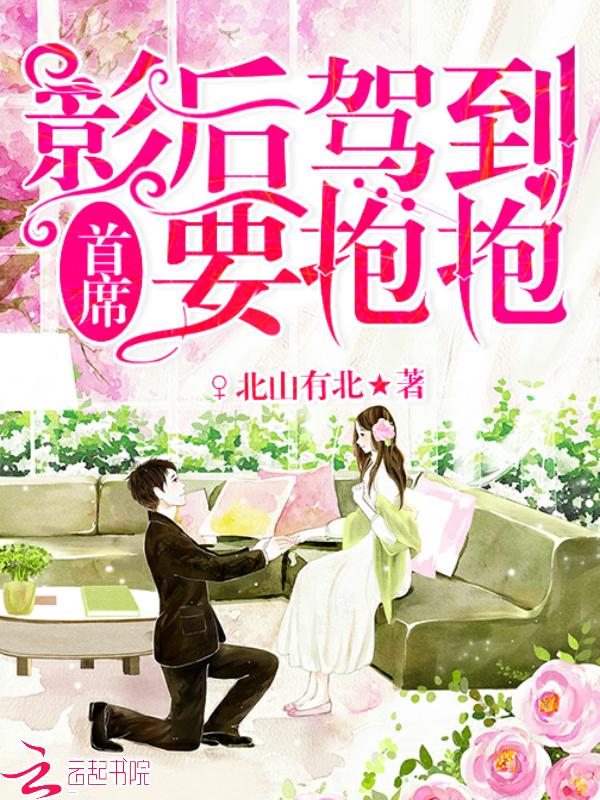 影后来袭全文免费阅读千萝绿