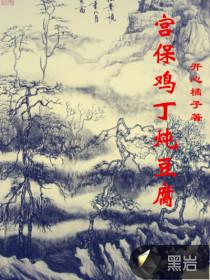 宫保鸡丁用什么配菜好