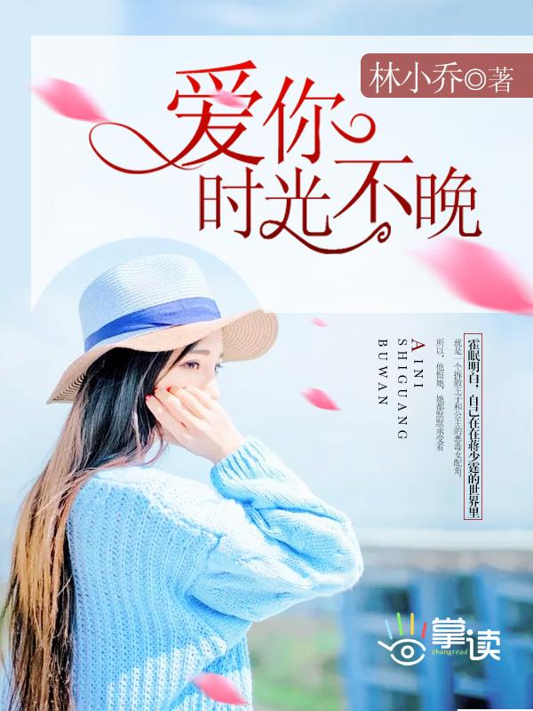 爱你不怕时光悄然散场是什么歌