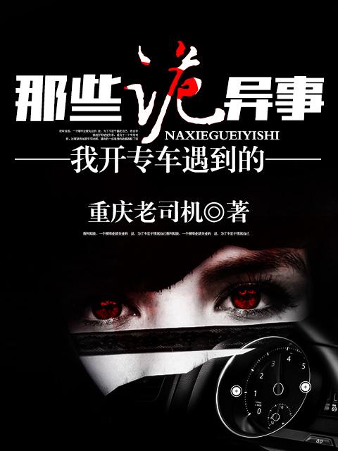 专车司机合法吗