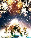 虫族sd