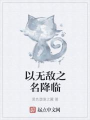 末世降临我无敌了