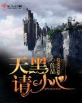 歌词天黑请闭眼歌曲的名字是啥