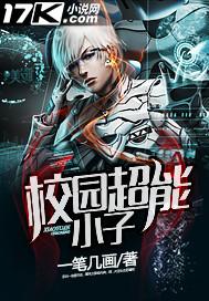 超能力校园文