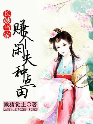 长嫂为夫