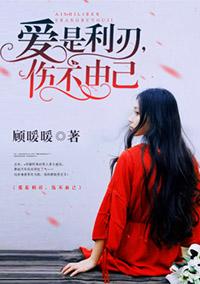 爱是不是伤害