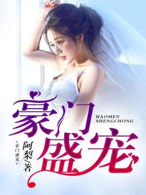 总裁的独家秘恋
