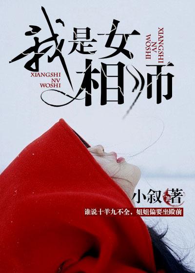 我是女相师有声免费听