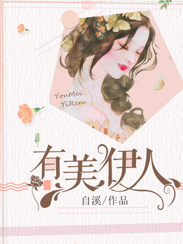 伊人美容院怎么样