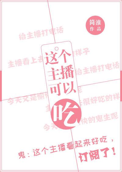 主播吃货是真的吗