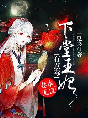 下堂妻很难追