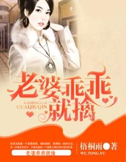 老婆乖乖让我宠青山绿水