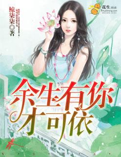 余生有你下一句是什么