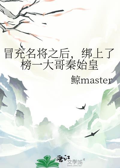 冒充秦始皇诈骗短信