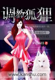 调教狐狸尾巴道具