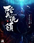 最后的佣兵怎么样