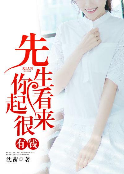 你看起来很有钱2k