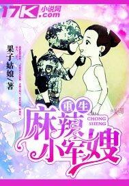重生麻辣俏军嫂