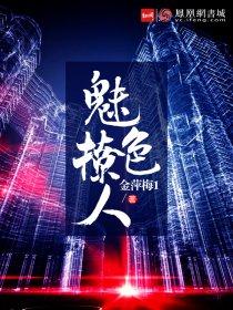 美色撩人 笔趣阁