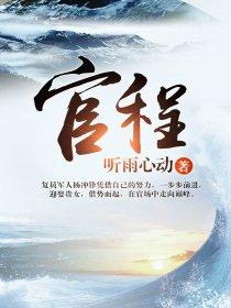 官程熙