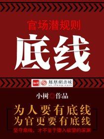 职业底线包括什么