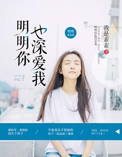 歌名明明你也很爱我