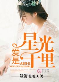 爱是十里扬州