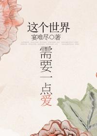 在只有男人的世界艰难求生全文免费