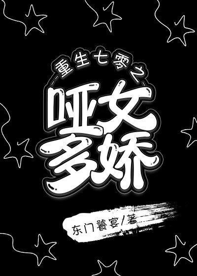 重生七零娇娇女全文免费阅读