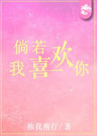 倘若你爱我txt
