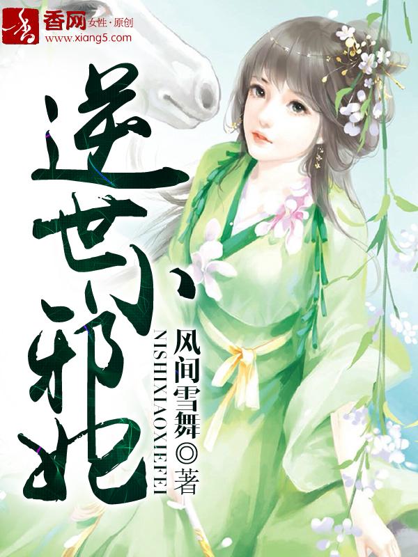 逆世邪龙