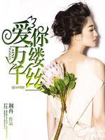 爱情里没有谁错谁对